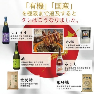 たむろ極 めすうなぎ艶鰻 蒲焼3尾