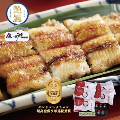 たむろ極 めすうなぎ艶鰻 白焼5尾