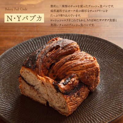 【隔月6回定期便】4種類のパン焼きたての味直送便(H111116)