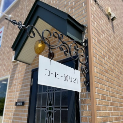 【コーヒー豆】バリ島産「神山」中煎り・中深煎り