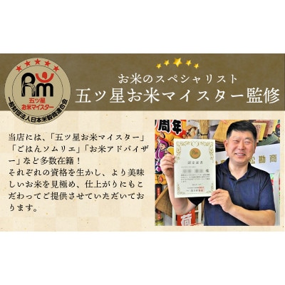 五ツ星お米マイスター厳選!令和7年産 平泉町産 ひとめぼれ 白米5kg【mtk701】