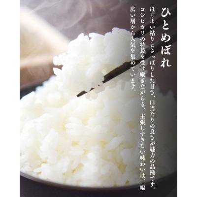【令和8年産予約】平泉町産ひとめぼれ(精米)2kg 令和8年10月初旬より順次発送【mih001A】