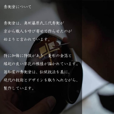 煮物椀 秀衡椿紋 蓋付 5個入れ 【ocy915-tsu-5】