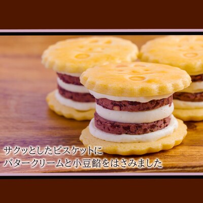 ケーキハウスくるみの里のあんバターサンド 10個 TF637