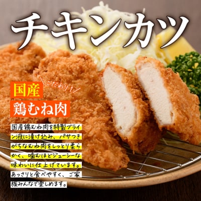 時短おかず 揚げるだけ サクサク!ジューシー!チキンカツ(計1.2kg・400g×3袋) 