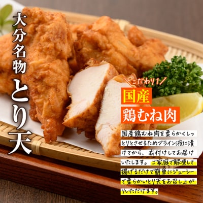 時短おかず 揚げるだけ とり天 (計1kg・500g×2パック) 