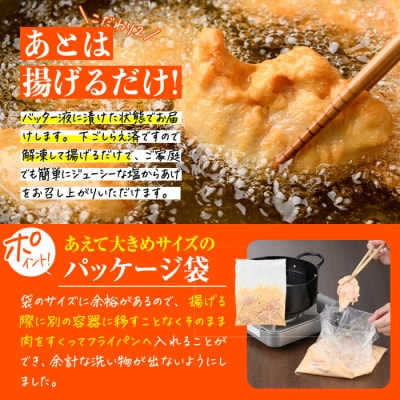 時短おかず 揚げるだけ とり天 (計1kg・500g×2パック) 