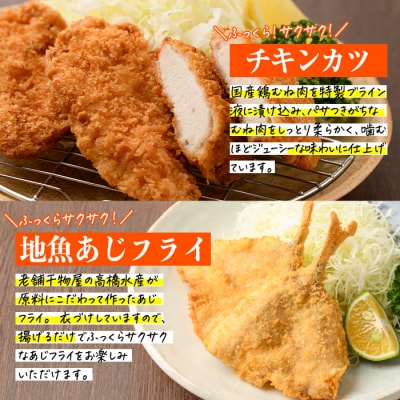 時短おかず・大人気フライ3種セット (お試しサイズ)