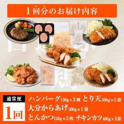 下ごしらえ済み おかず5種セット (5種・合計2.3kg)