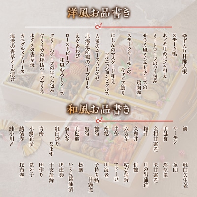 名鉄小牧ホテルのおせち料理(和洋折衷三段)冷蔵 51品 4～5人前 2026年[018M03] 
