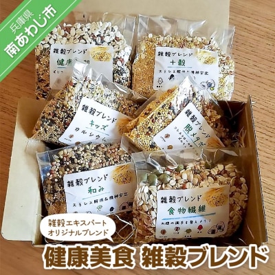 【sola】健康美食　雑穀ブレンド