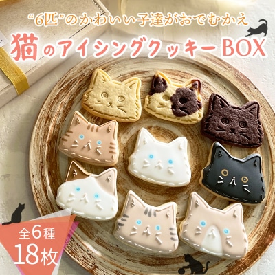 カフェ・ミネットの猫のアイシングクッキー　cx-715