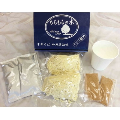 名店「もちもちの木」中華そば　和風醤油味/6食分セット【11246-0319】