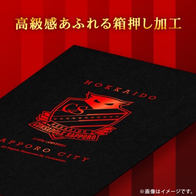 北海道コンサドーレ札幌　ポストカード 【1/200の確率で選手直筆のサイン入り】_hs017-328