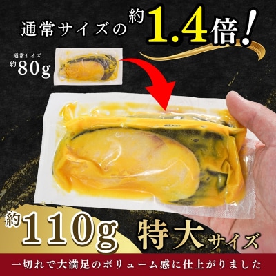 銀鱈西京味噌漬け(約110g×6切れ)(a12-197)
