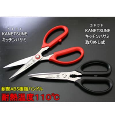 H12-02 関兼常 キッチンハサミ&カニハサミセット(KC-020S・KC-027S)