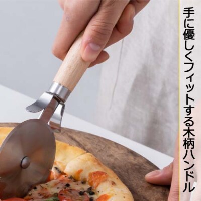 H4-03 サンクラフト ピザカッター 安全ケース付き(PP-542)