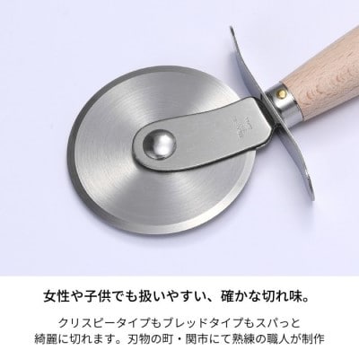 H5-215 木柄ピザカッター