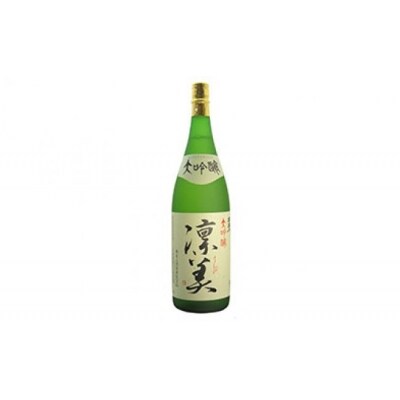 大吟醸　凜美　1800ml