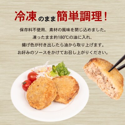 黒毛和牛入 メンチカツ 10個 冷凍 MB001