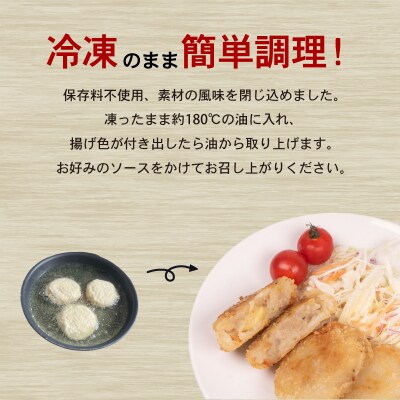 黒毛和牛入 コロッケ 12個 冷凍 MB002