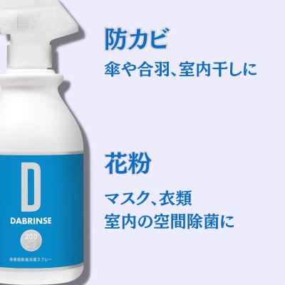 DABRINSE(ダブリンス)1000ml詰め替え用パウチ【高機能除菌消臭スプレー】2個