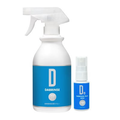 DABRINSE(ダブリンス)おためしセット【高機能除菌消臭スプレー】