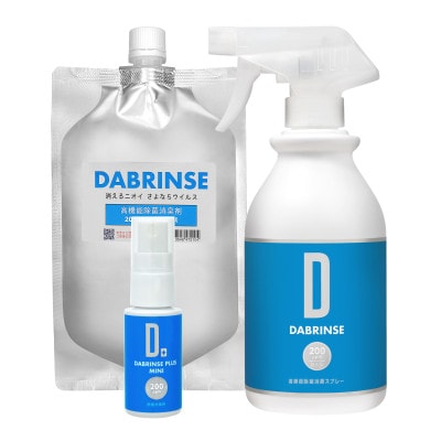 DABRINSE(ダブリンス)はじめてセット【高機能除菌消臭スプレー】