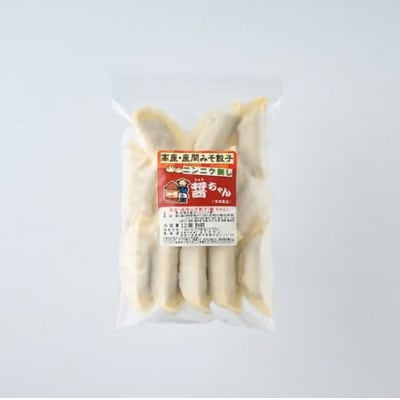 高座・座間みそ餃子(醤ちゃん)50個(10個×5袋)　冷凍　小分け　もっちりした特製皮のぎょうざ