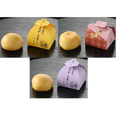 座間市推奨品　和菓子詰合せ　20ヶ入 (座間っ子10ヶ、むかしむかし10ヶ)