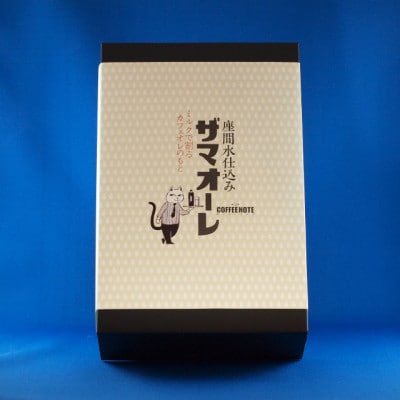 ザマオーレ2本入りセット(加糖×1本+無糖×1本)