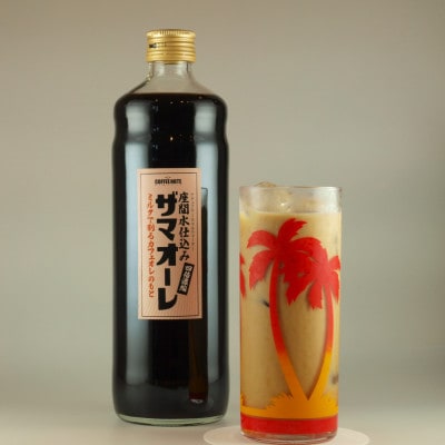 ザマオーレ(加糖)1本 箱入り ご当地カフェオレベース