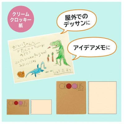 マルマン図案スケッチとクロッキー　3種計26冊セット