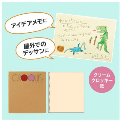 マルマン図案スケッチ・クロッキーブック　2種計16冊セット