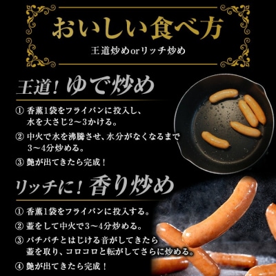 プリマハム 香薫 あらびきポーク 144g×20袋 11種類の挽き立てスパイス ウインナーソーセージ