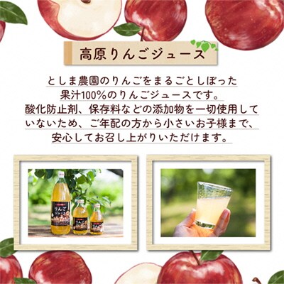 鹿角産 高原りんごジュース 1L×6本【3ヶ月定期便】【としま農園】