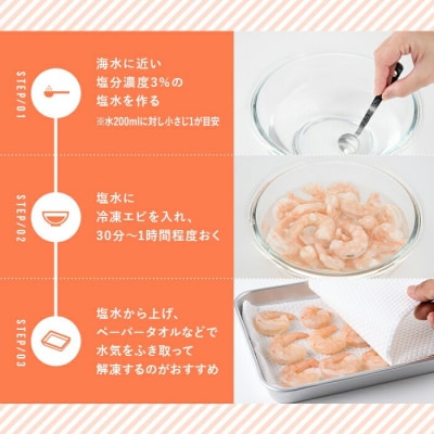 大粒 むきえび バナメイえび(計1kg・500g×2P)【116200300】【浜永水産】