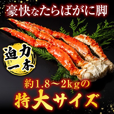 ボイルたらばがに脚約1.8～2kg×1肩、ほたて200g、いくら(鮭卵)200g D-11057