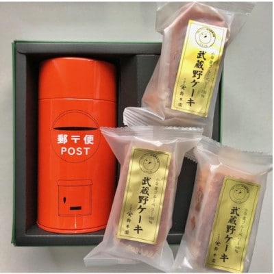 丸ポスト茶と小平産ブルーベリー使用武蔵野ケーキ詰合せ　狭山茶問屋鈴木園(コダイラブランド認定品)