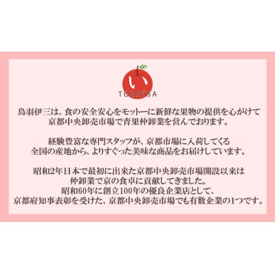 《9月末までの限定寄付額》【鳥羽伊三】九条ねぎ(1kg・25本程度)