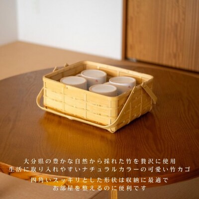 大分の竹を使ったかわいい竹かご・角物 竹細工 大分