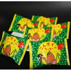 釧路町振興公社【ロ・バザール】こんボインクッキー(ナッツクリームクッキー)6個入り×1箱 | ふるさと納税のお礼品