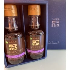 釧路町 ロ・バザールオリジナル【昆活わいん醤油 150ml】2本セット | ふるさと納税のお礼品