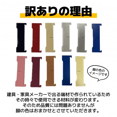 ポータブルミニテーブル「端木台(ぱきた)」【訳あり・脚の色おまかせ】