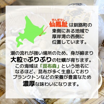 【先行受付】仙鳳趾産　牡蠣剥き身(1kg)　<2025年6月発送予定>