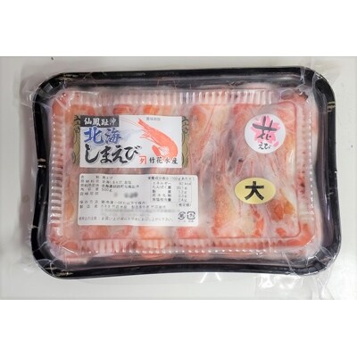 昆布森産　北海シマエビ(大)浜ゆで&急速冷凍(20～26尾　計500g)＜2021年9月発送＞