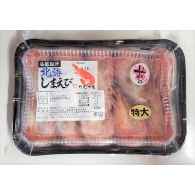 昆布森産　北海シマエビ(特大)浜ゆで&急速冷凍(17～19尾　計500g)＜2021年9月発送＞