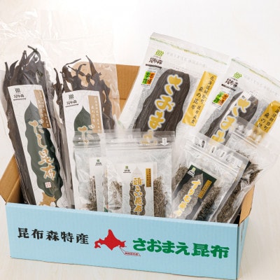 昆布森産　本場の本物　昆布セット