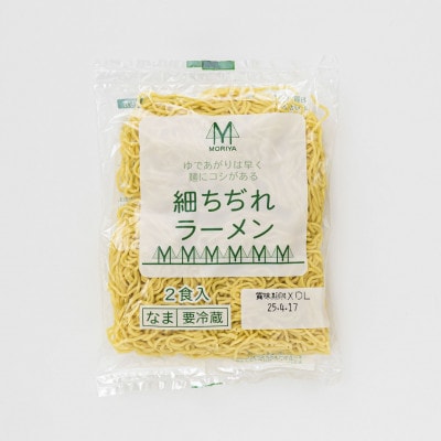 <北海道 細麺>  細ちぢれ ラーメン 220g×7袋(14食分)(スープなしの生麺 鍋の〆に最適)