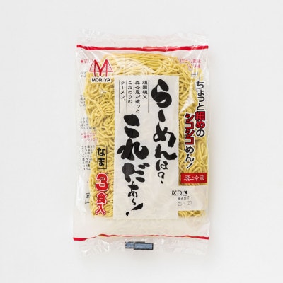 ＜北海道 細麺 ラーメン＞ らーめんは?これだぁ～! 330g×6袋(18食分)(スープなし)